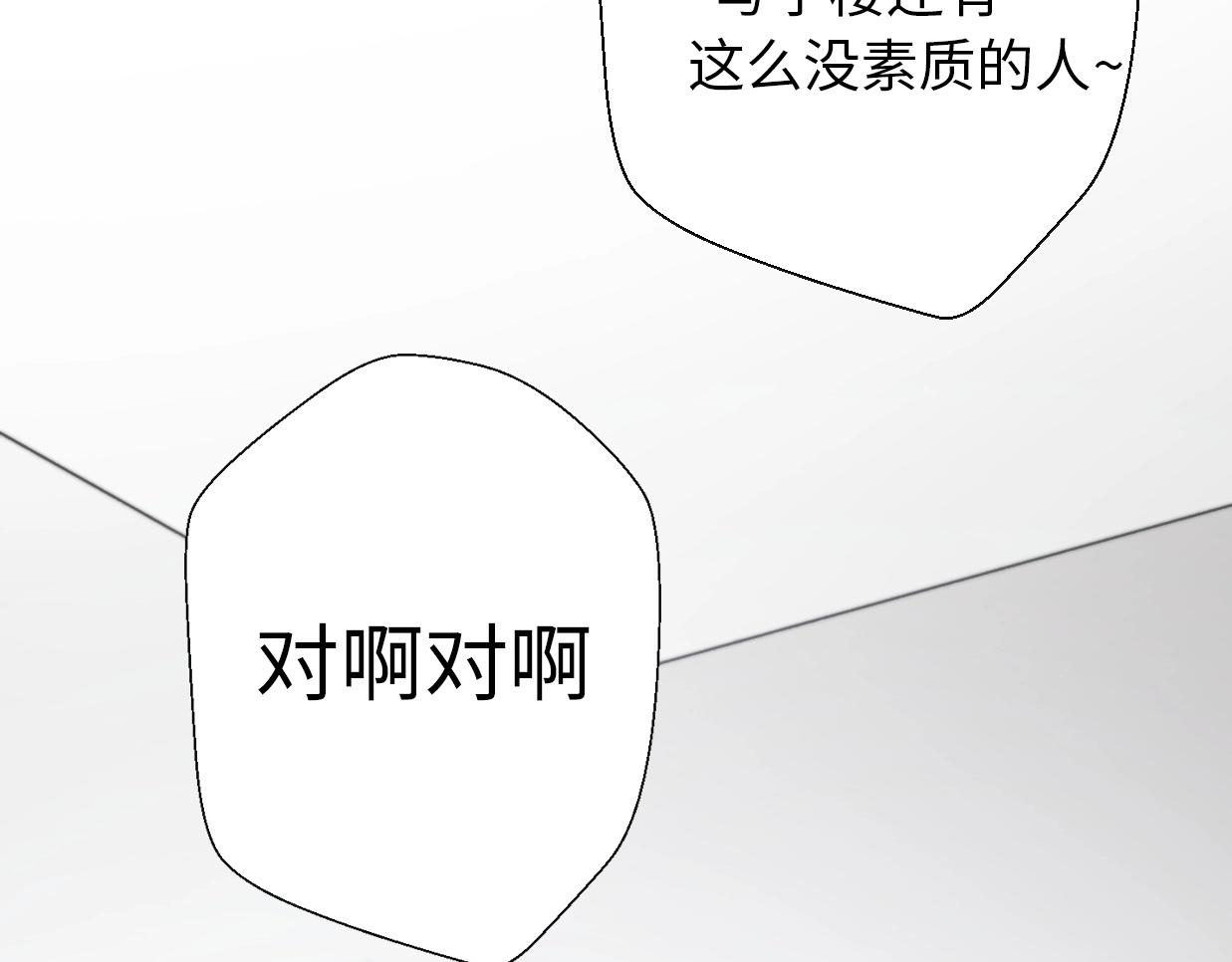 前任戰爭4-只是曖昧 - 第31話  是胖子又怎麼了？！(2/4) - 2