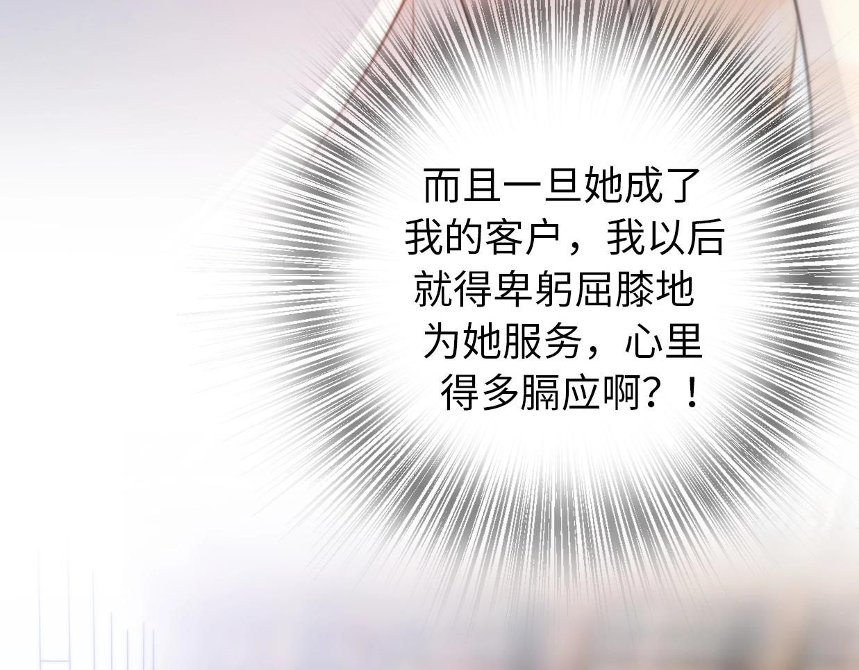 第33话 同居生活(1/5)-第79话