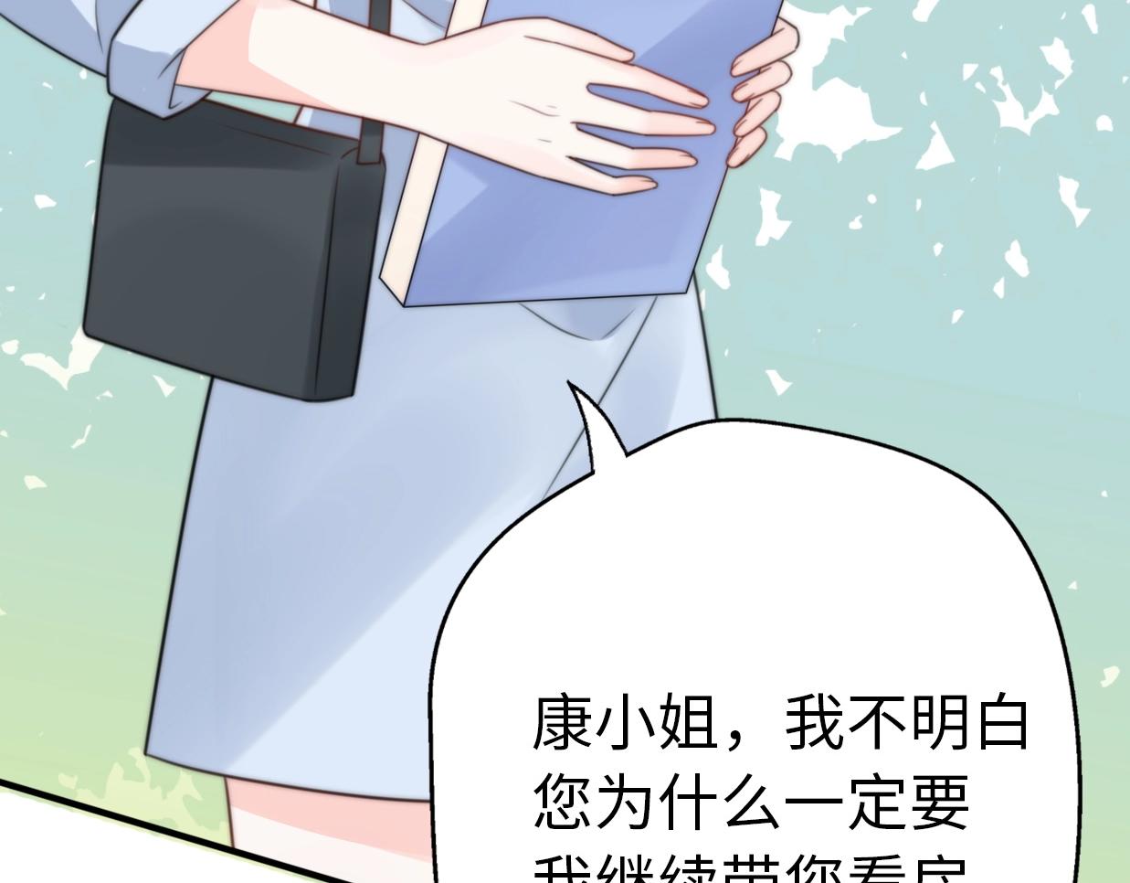 第33话 同居生活(1/5)-第79话