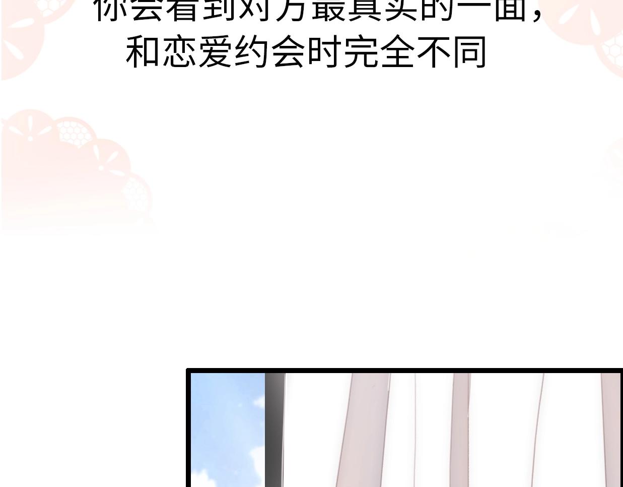 第33话 同居生活(1/5)-第79话