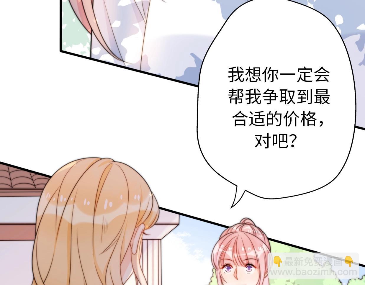 第33话 同居生活(1/5)-第79话