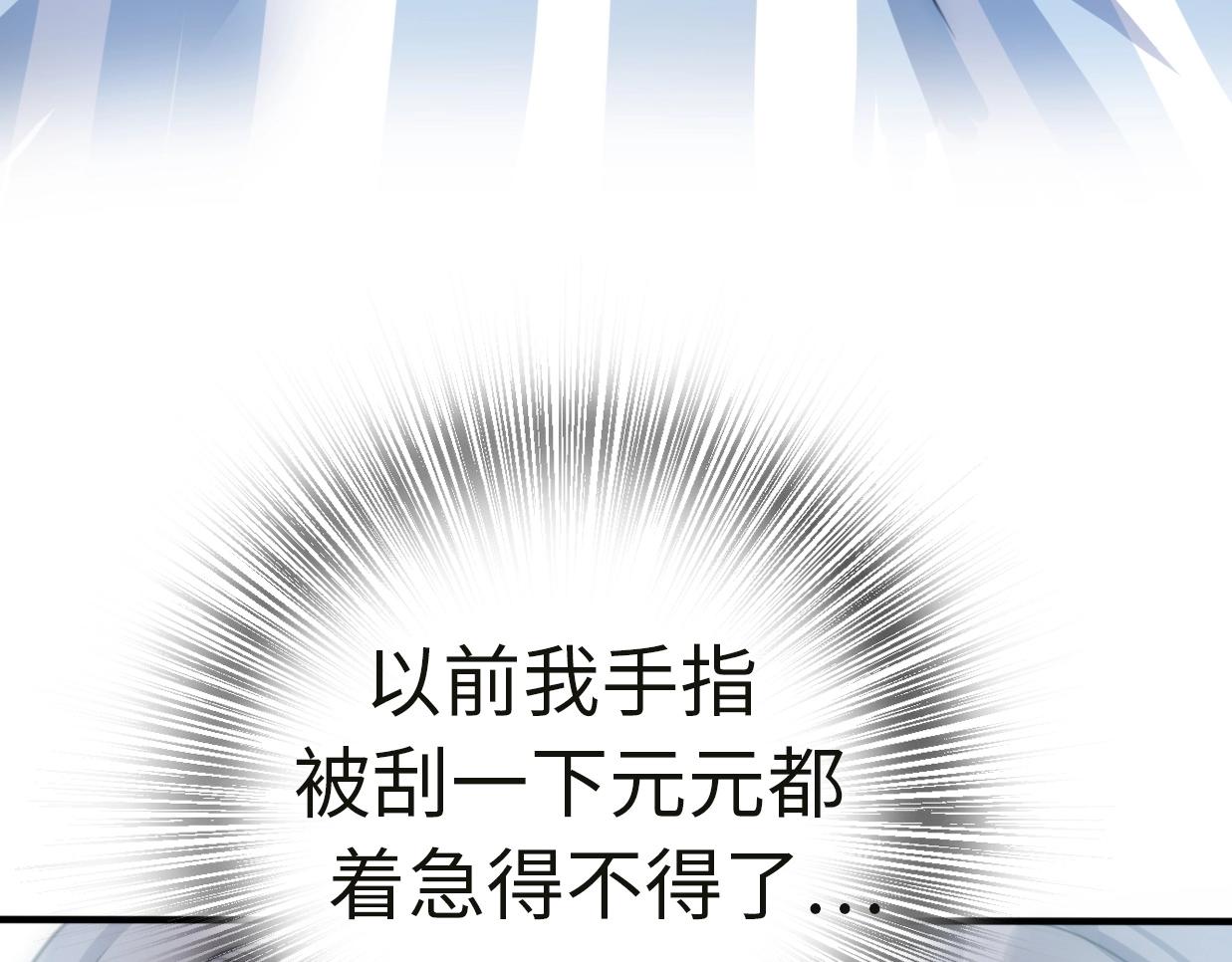 第35话 卖惨前任(1/4)-第81话