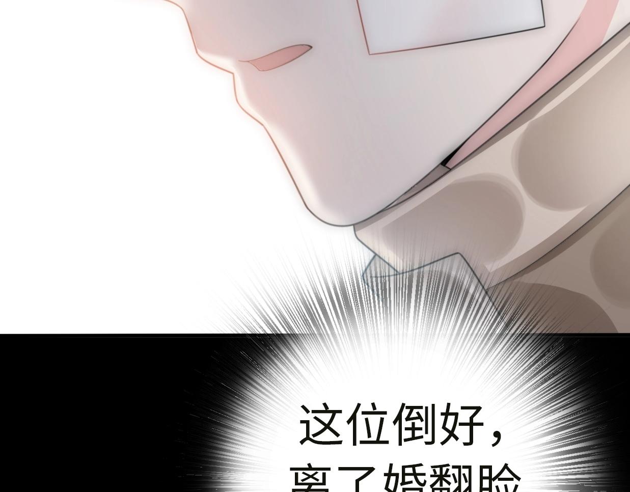 第35话 卖惨前任(1/4)-第81话