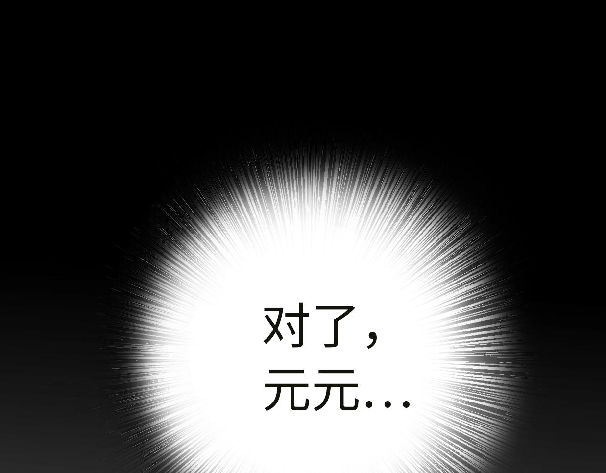 第35话 卖惨前任(1/4)-第81话