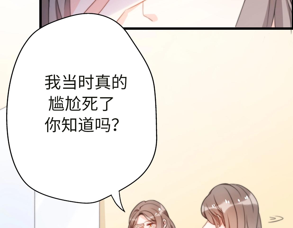 第35话 卖惨前任(1/4)-第81话