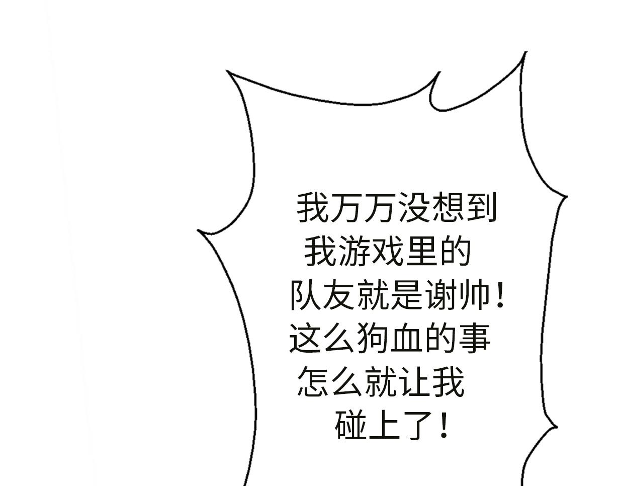 第35话 卖惨前任(1/4)-第81话