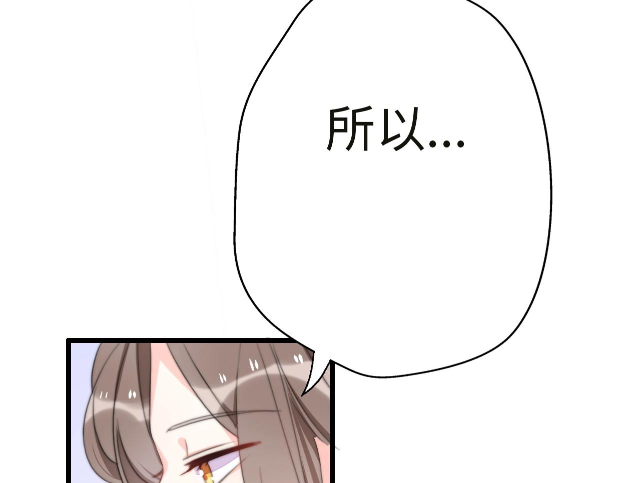 第35话 卖惨前任(1/4)-第81话