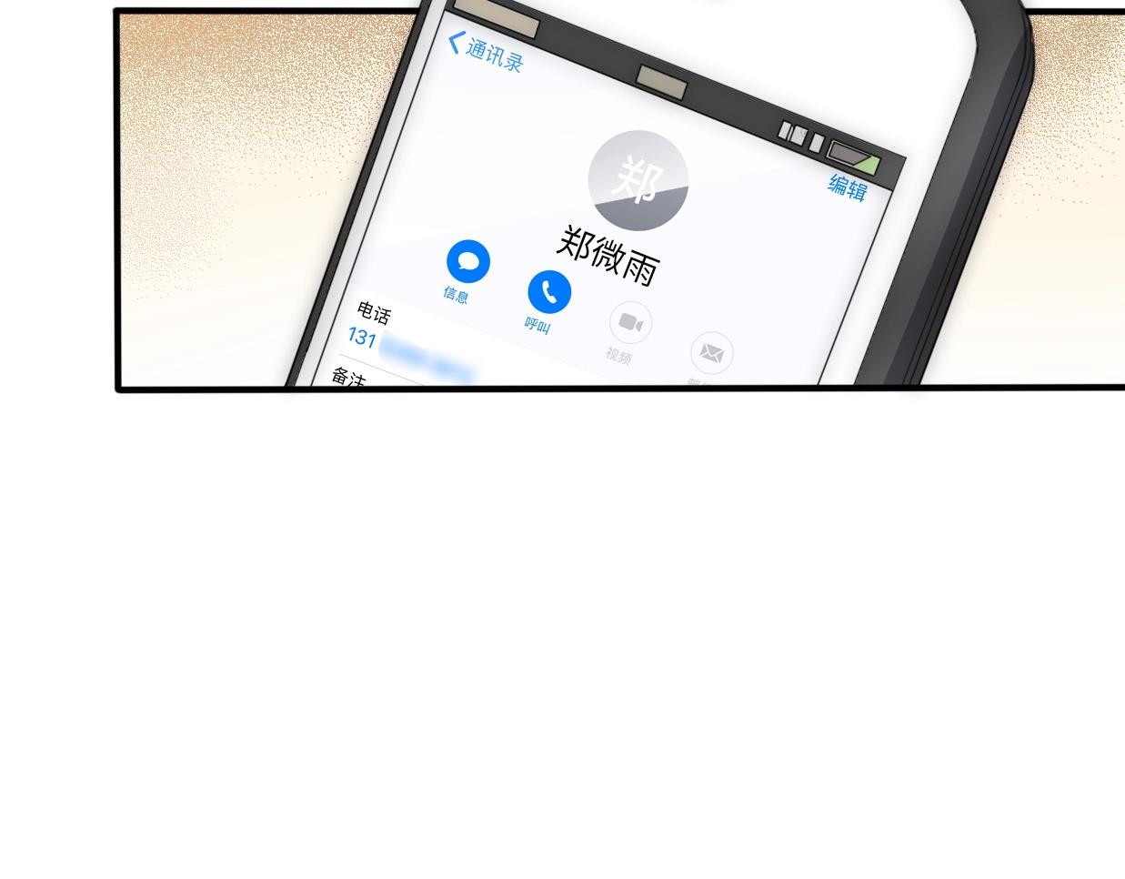 第35话 卖惨前任(1/4)-第81话