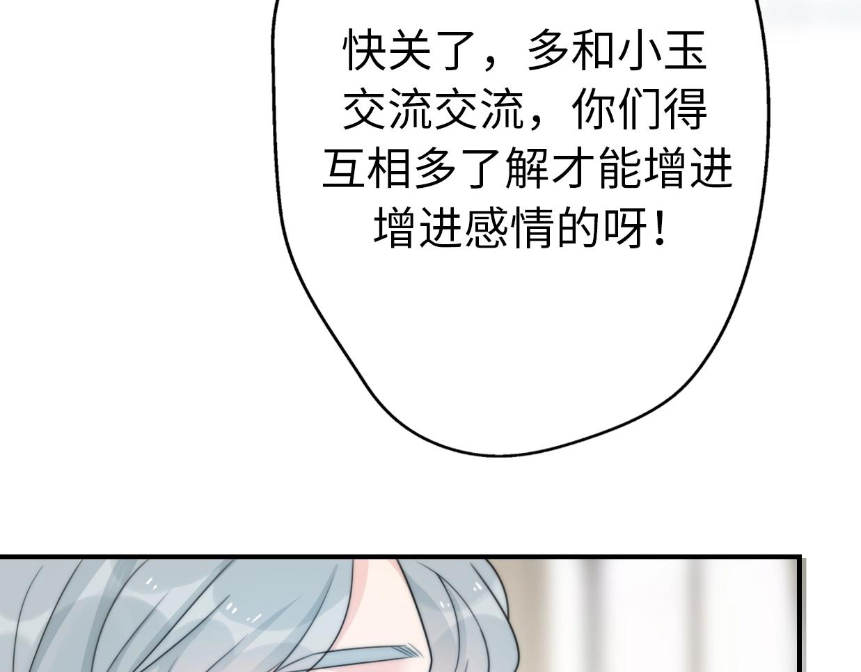 第37话 渣人者恒被渣(1/5)-第83话