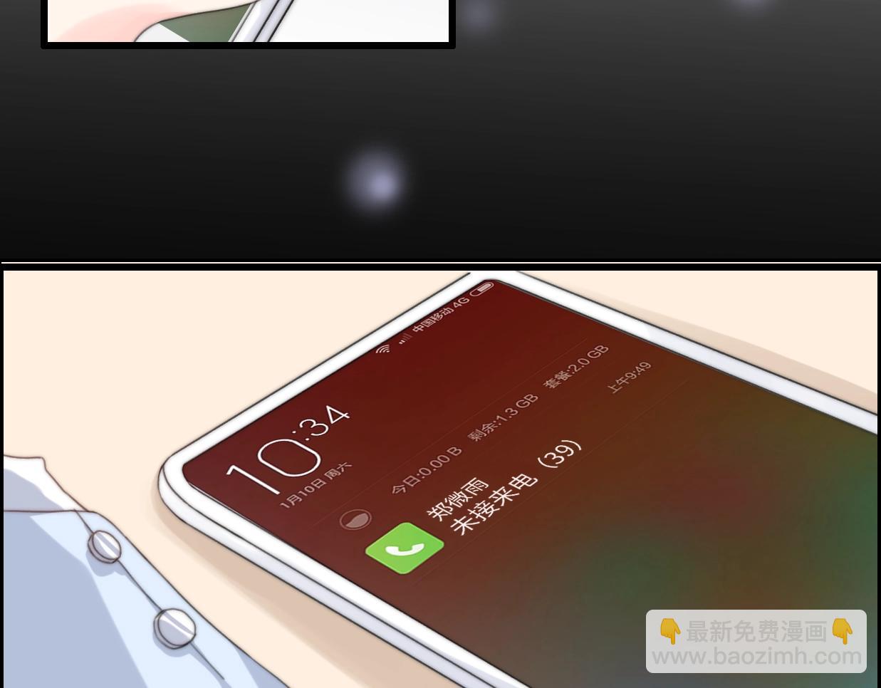 第37话 渣人者恒被渣(1/5)-第83话