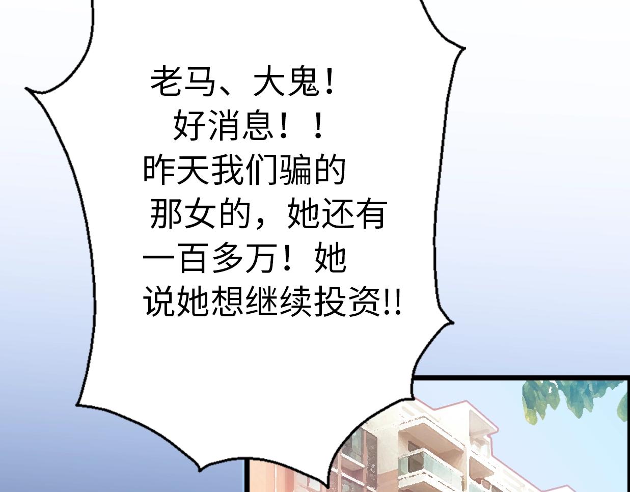 第37话 渣人者恒被渣(1/5)-第83话