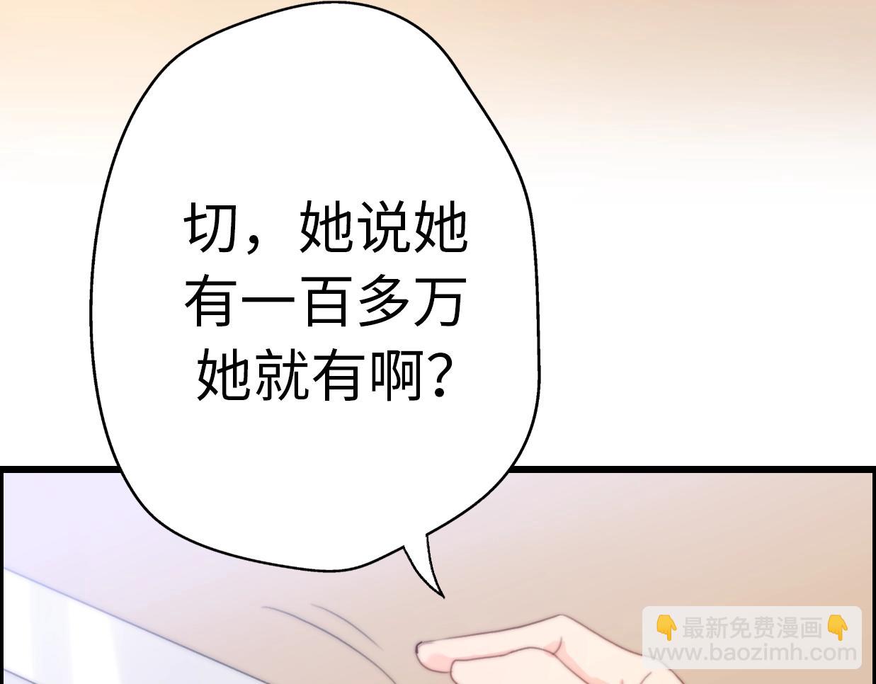 第37话 渣人者恒被渣(1/5)-第83话