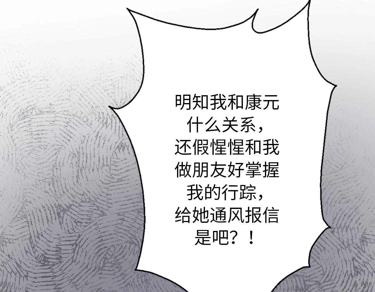 第39话 自食其果(1/4)-第85话