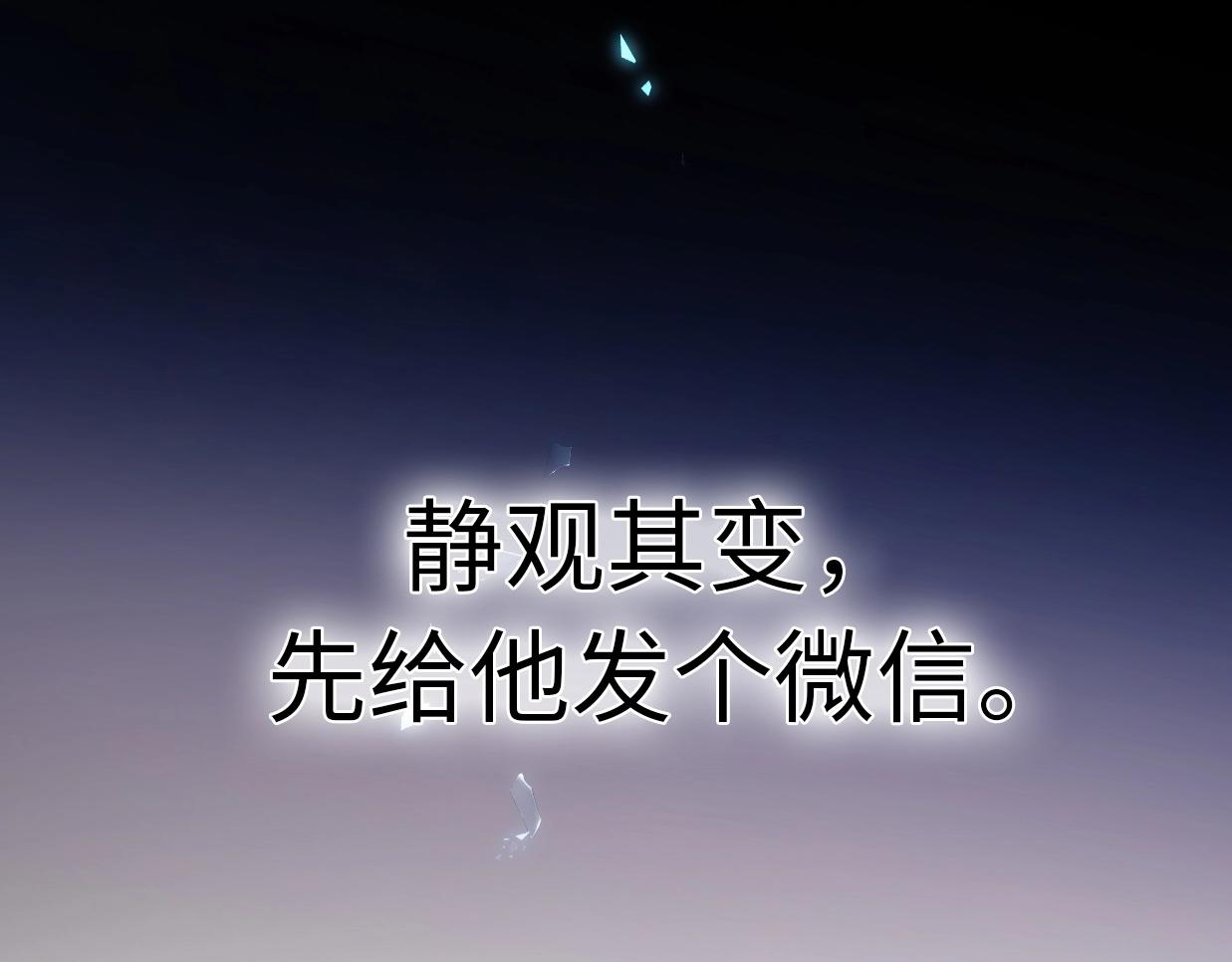 前任战争4-只是暧昧 - 第41话 决断(1/4) - 5