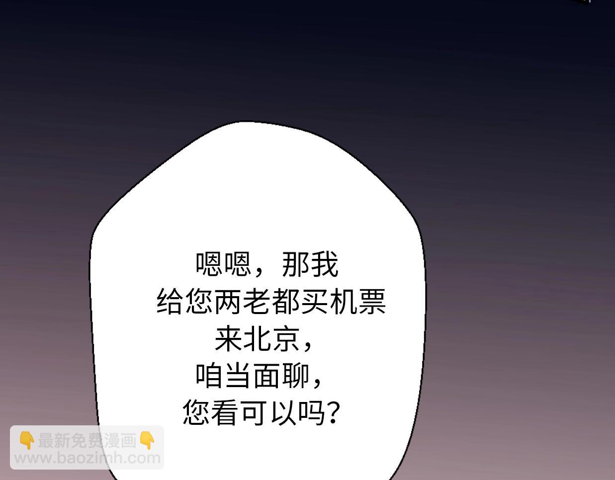 前任戰爭4-只是曖昧 - 第41話 決斷(1/4) - 4