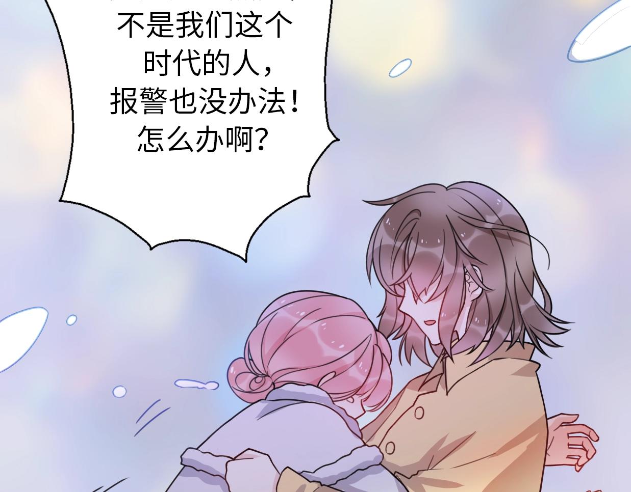 第43话 有情人终成眷属(1/4)-第89话