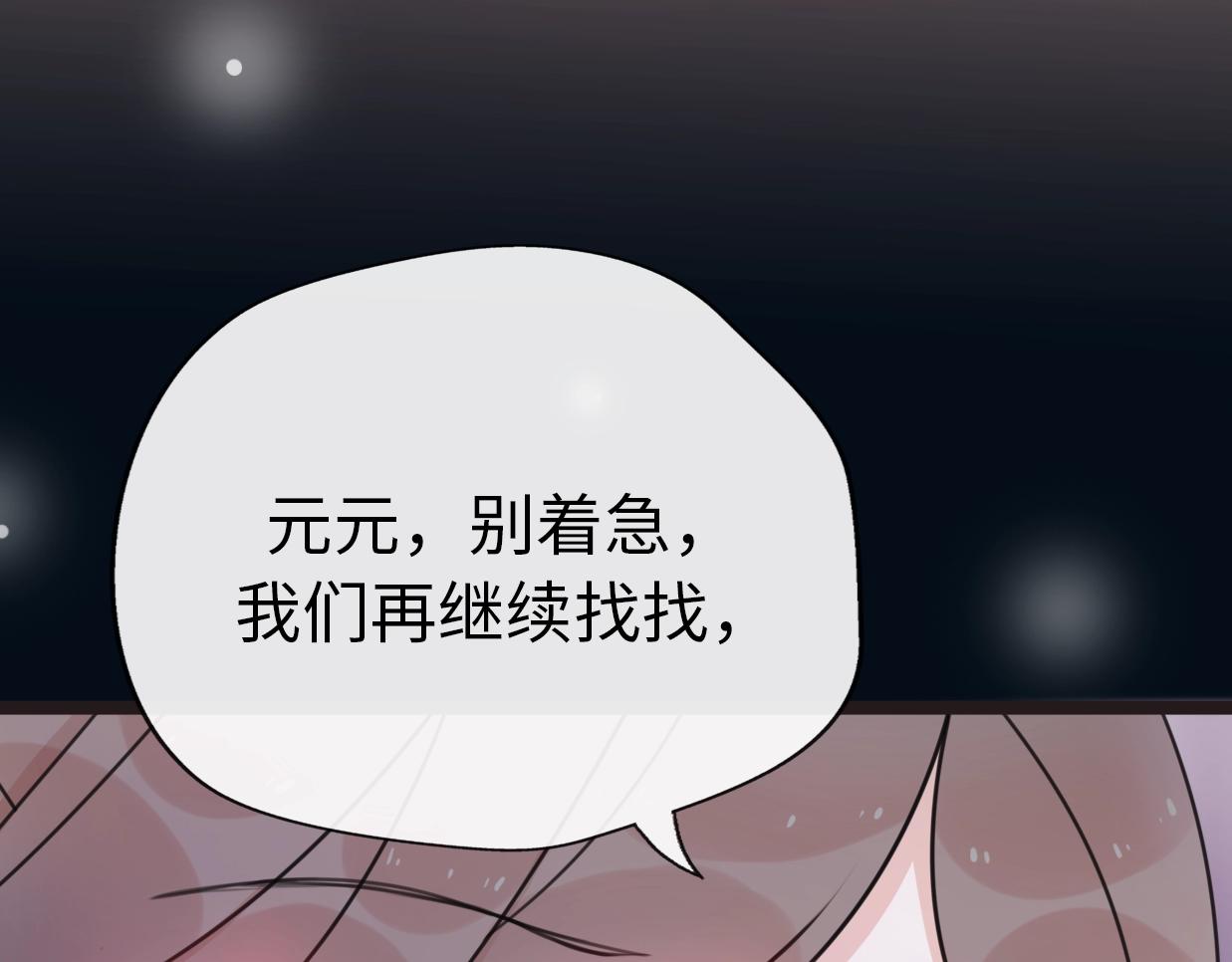 第43话 有情人终成眷属(1/4)-第89话