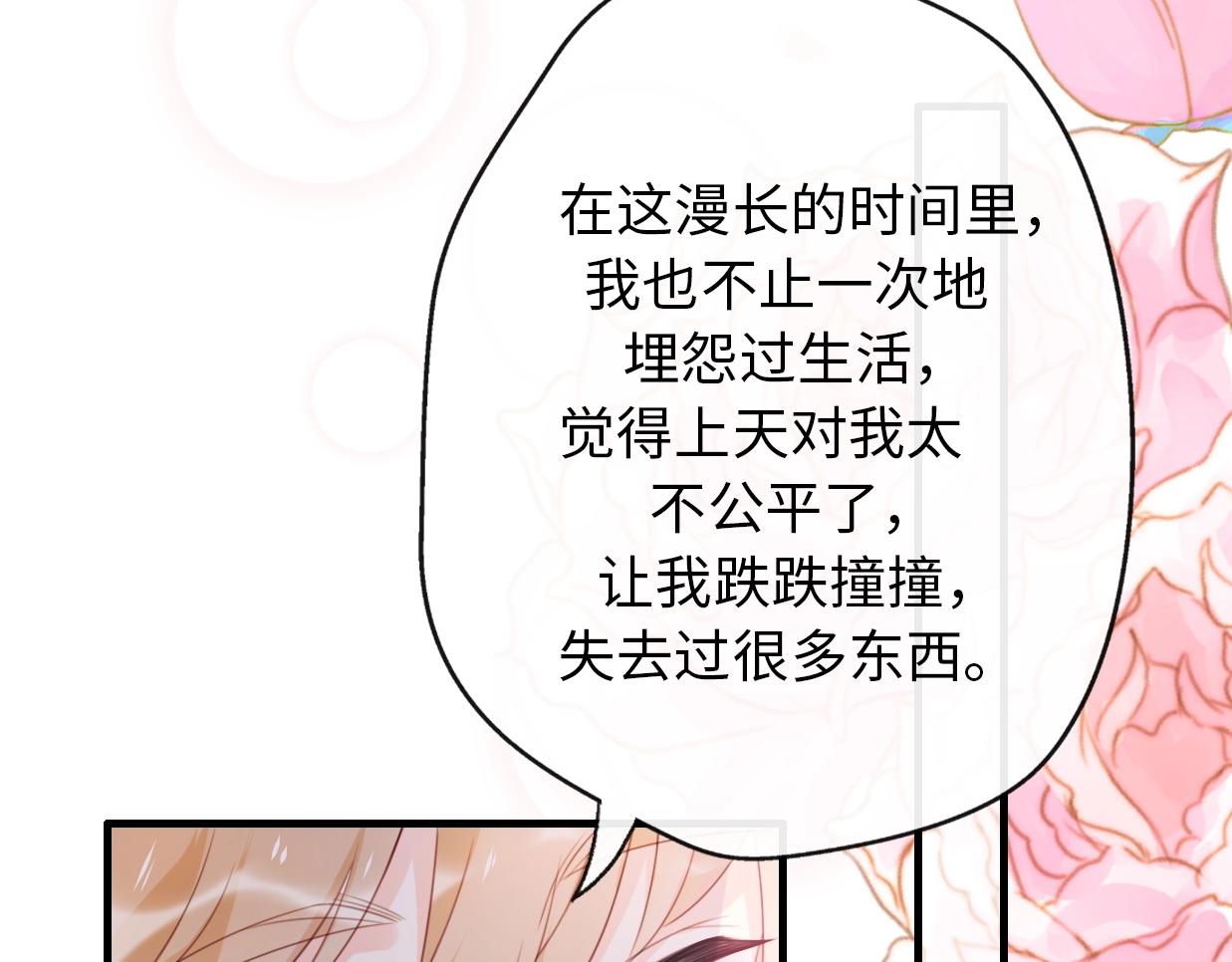 第43话 有情人终成眷属(1/4)-第89话