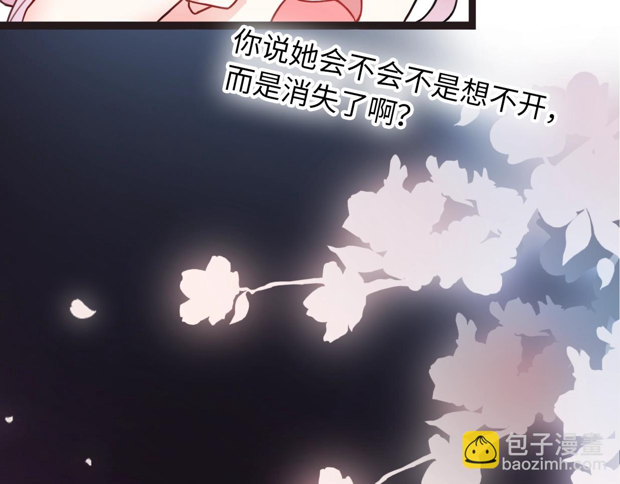 第43话 有情人终成眷属(1/4)-第89话