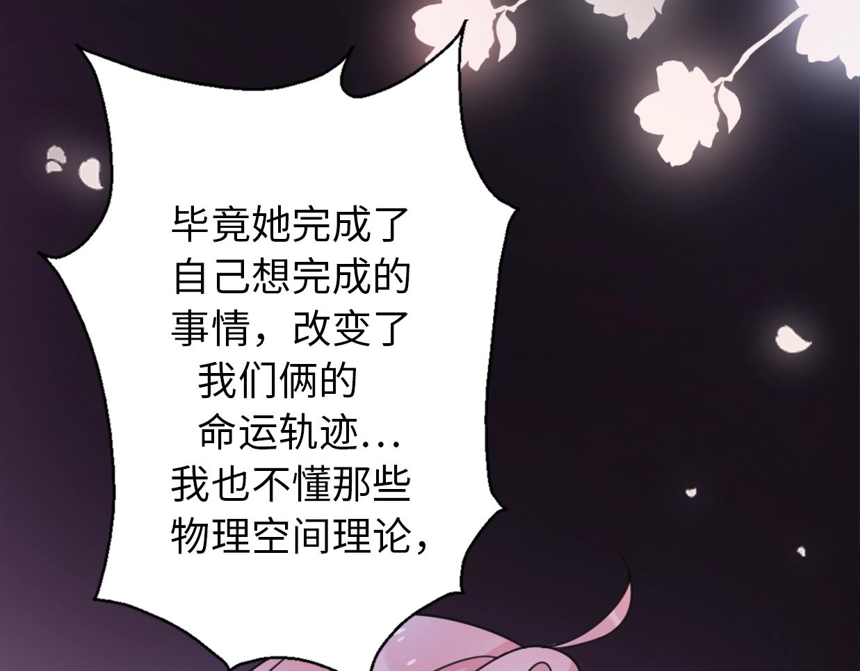 第43话 有情人终成眷属(1/4)-第89话