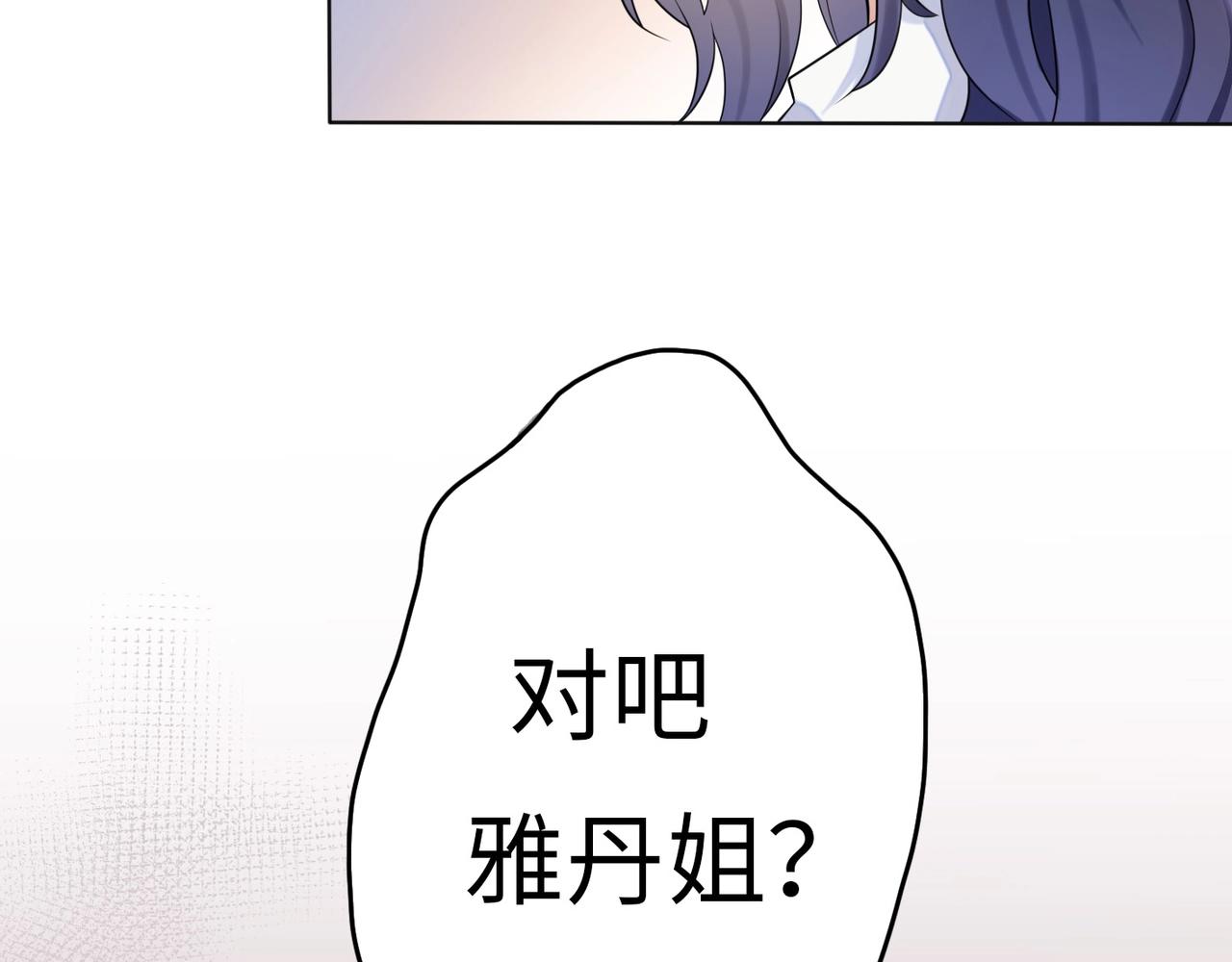 第1话 蜜糖与剑(1/7)-第93话