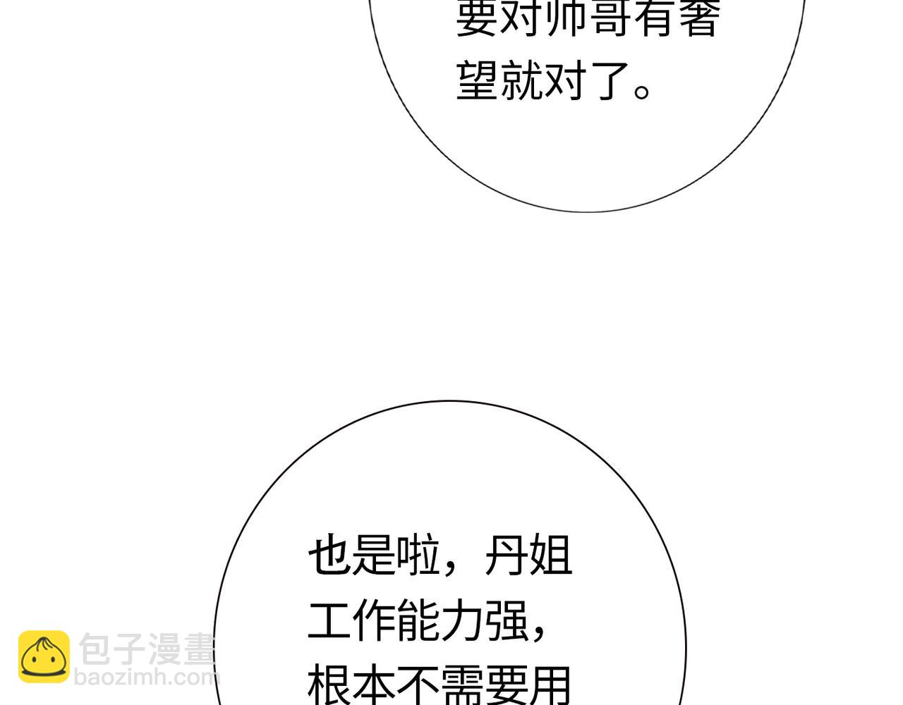 第1话 蜜糖与剑(1/7)-第93话