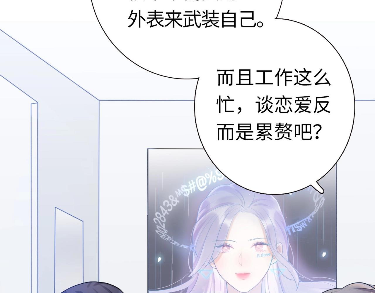 第1话 蜜糖与剑(1/7)-第93话