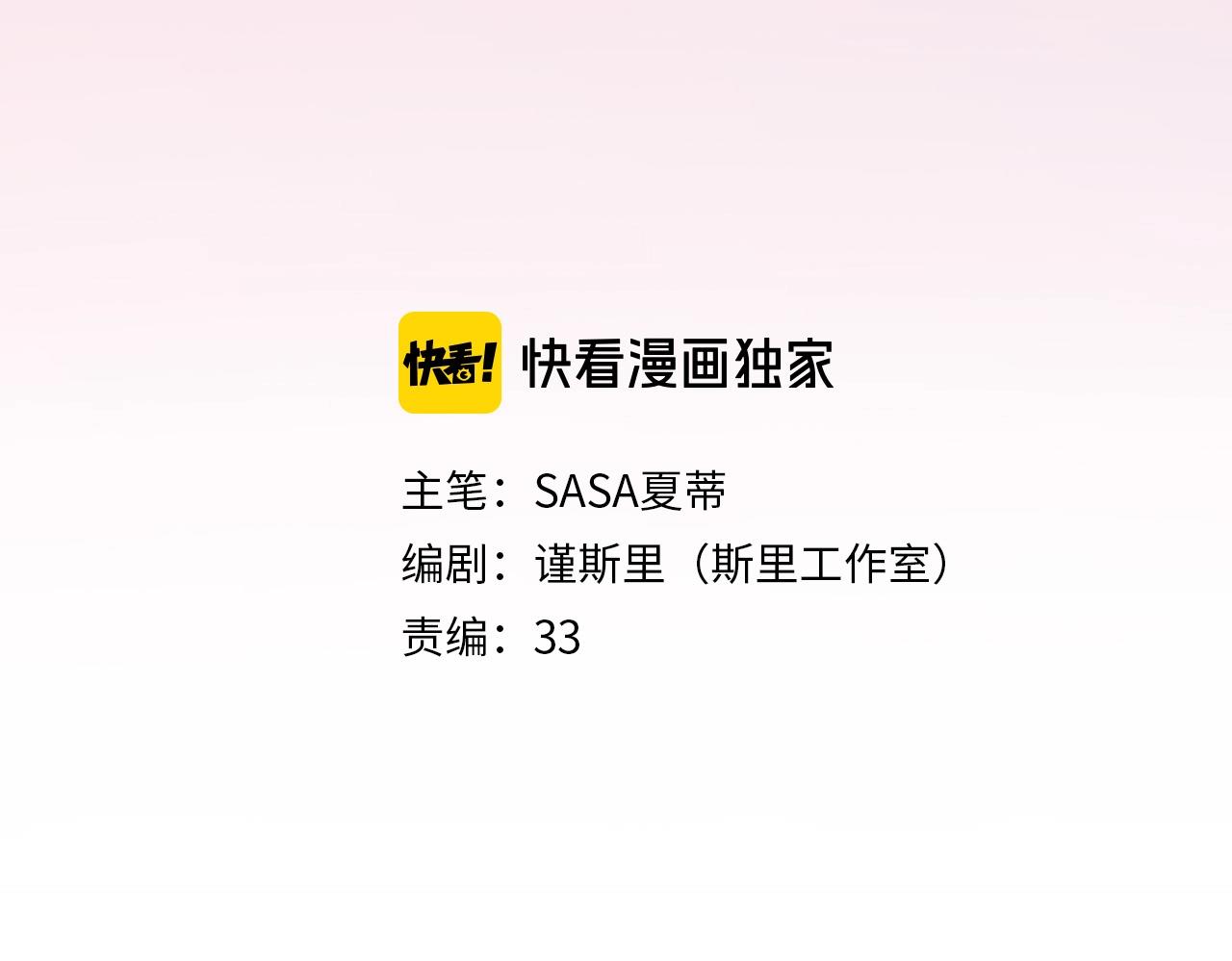 第1话 蜜糖与剑(1/7)-第93话