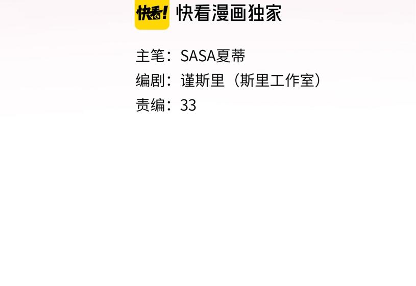 第3话 谎言背后(1/4)-第95话