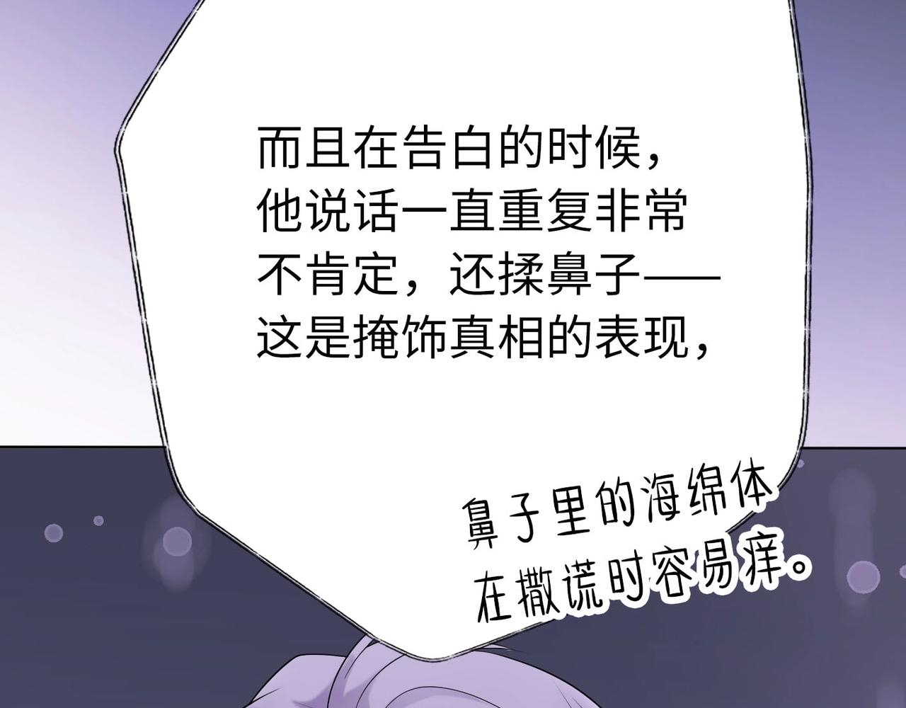 第3话 谎言背后(1/4)-第95话