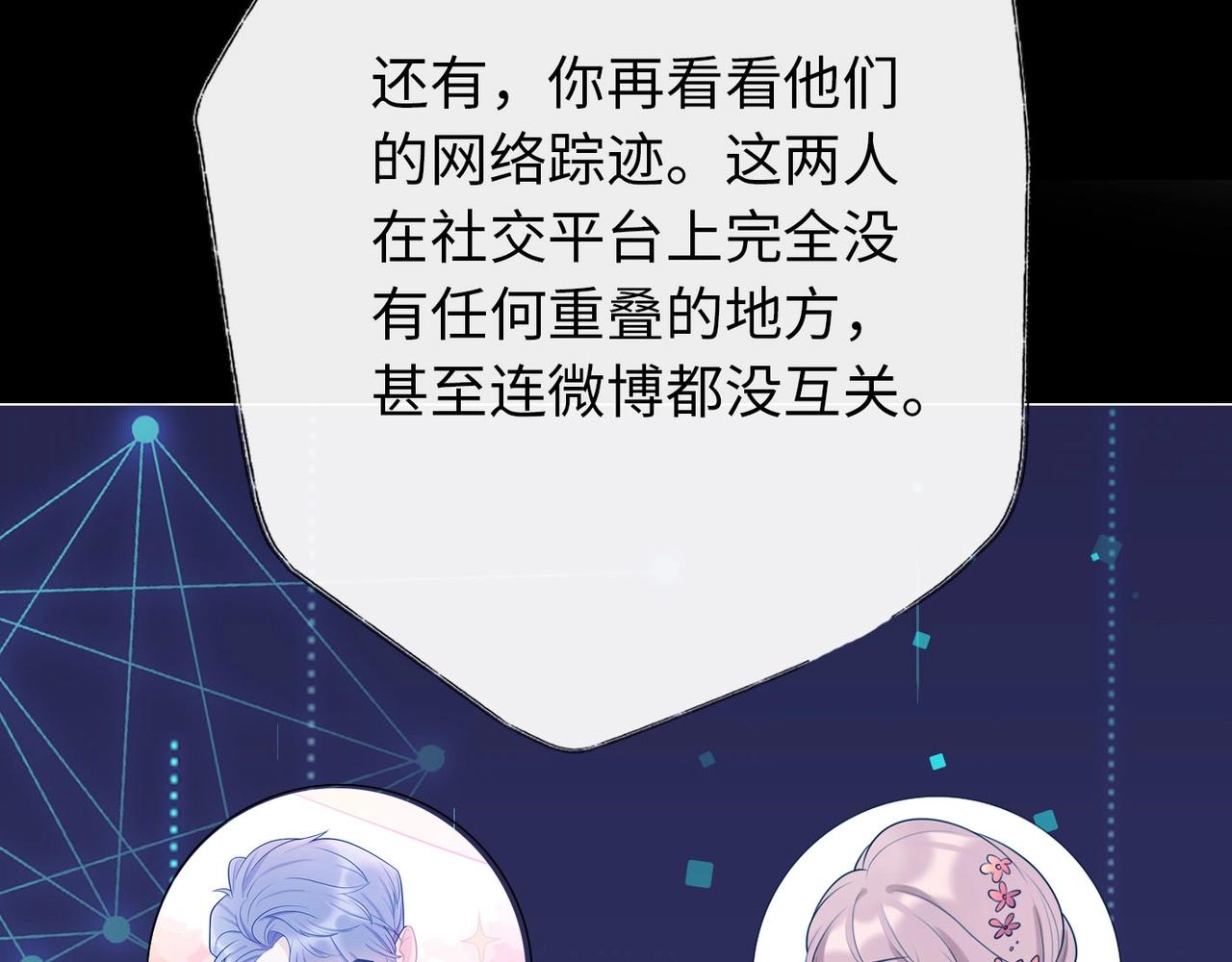 第3话 谎言背后(1/4)-第95话