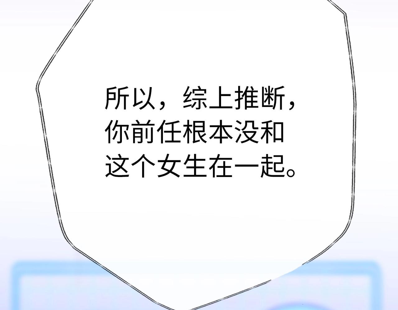 第3话 谎言背后(1/4)-第95话