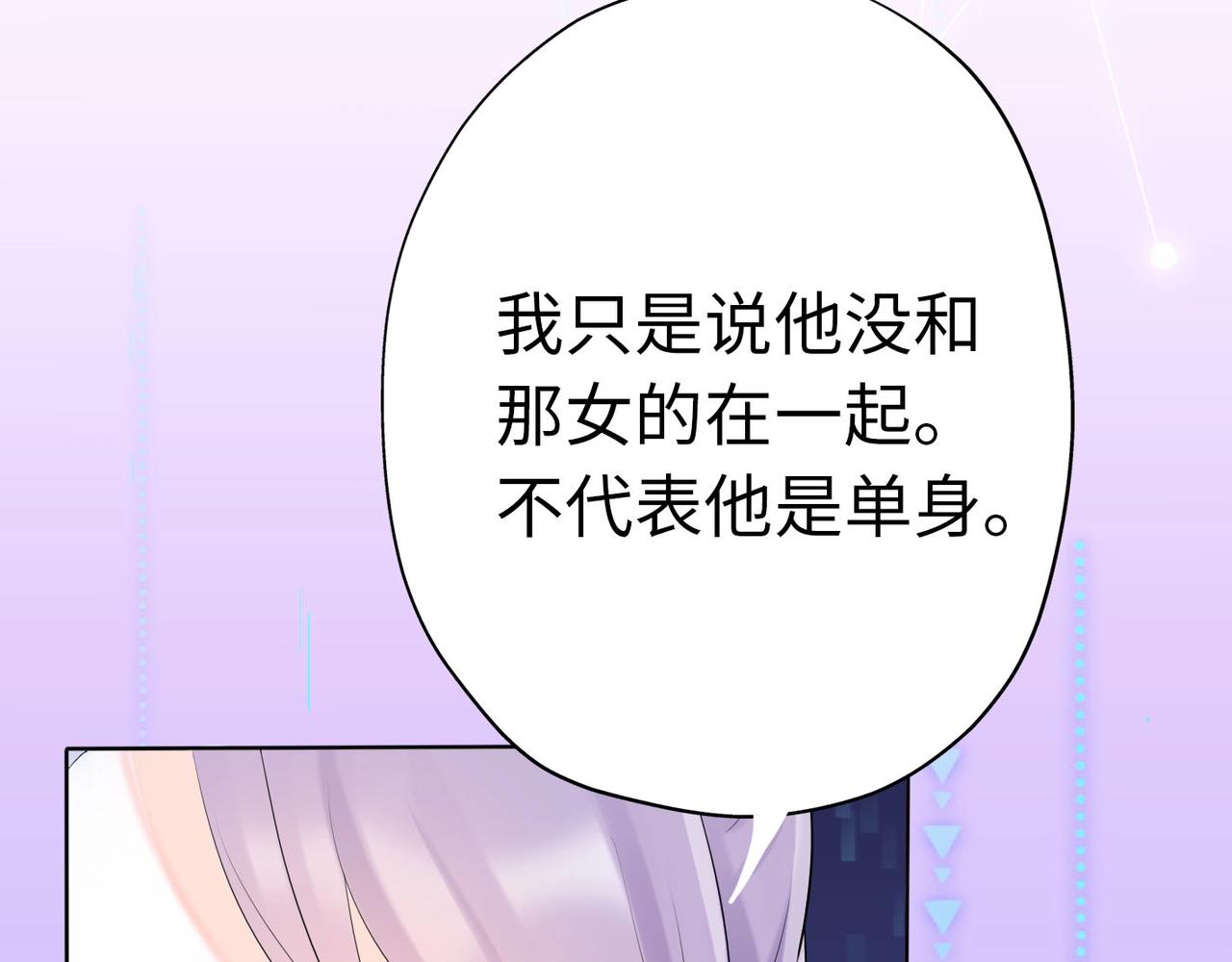 第3话 谎言背后(1/4)-第95话