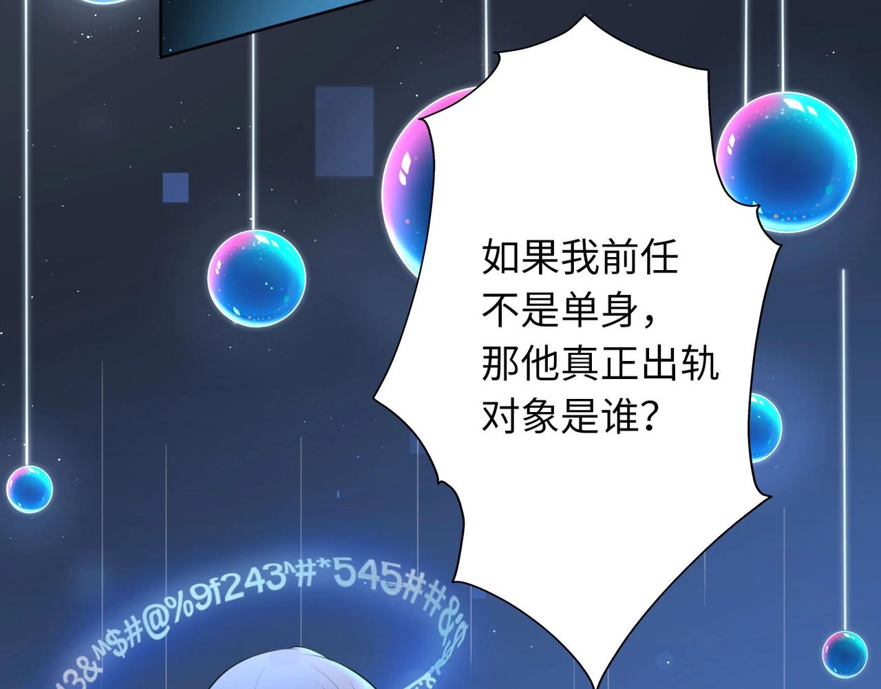 第3话 谎言背后(1/4)-第95话