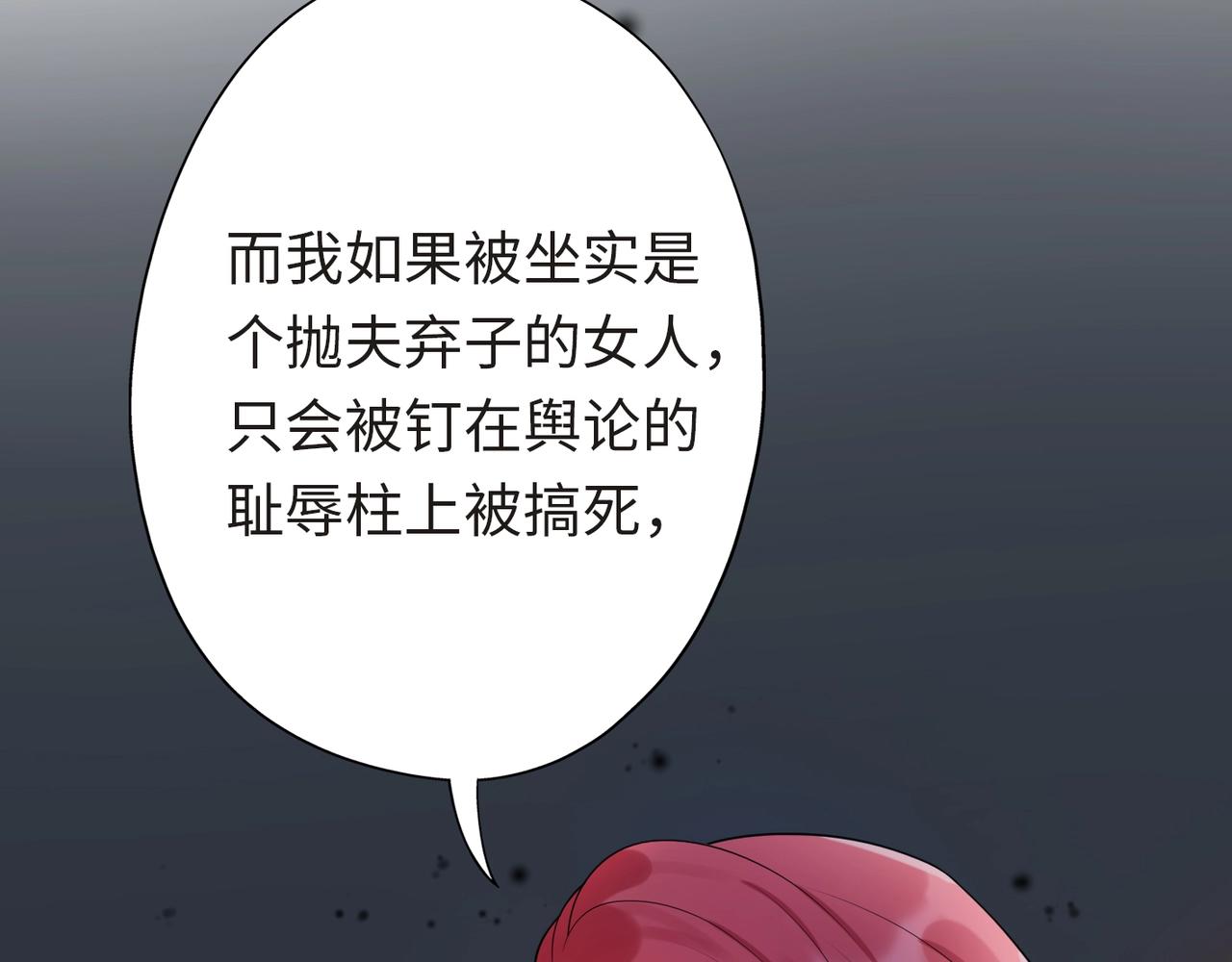 第5话 男神再现(1/5)-第97话