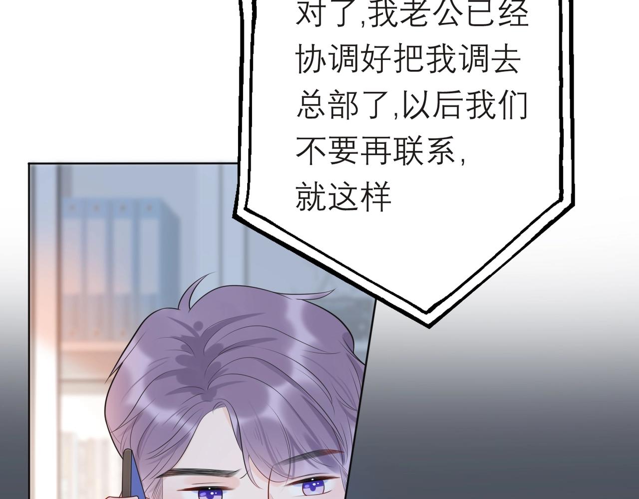 第5话 男神再现(1/5)-第97话