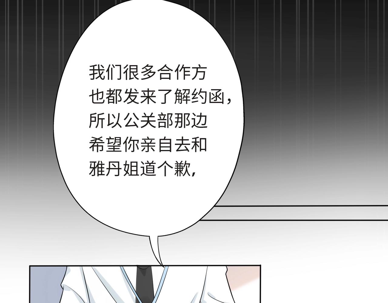 第5话 男神再现(1/5)-第97话