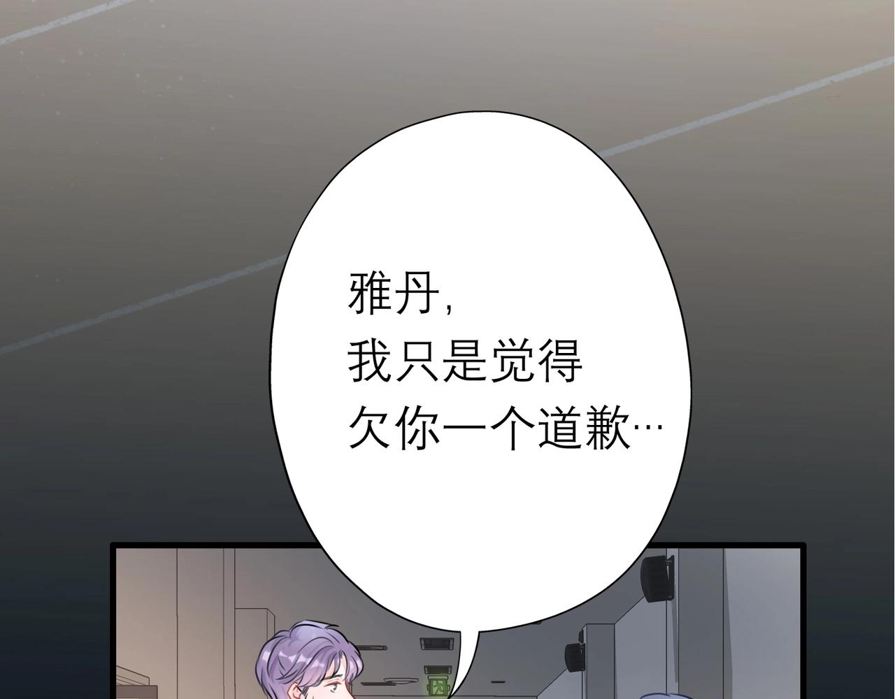 第5话 男神再现(1/5)-第97话