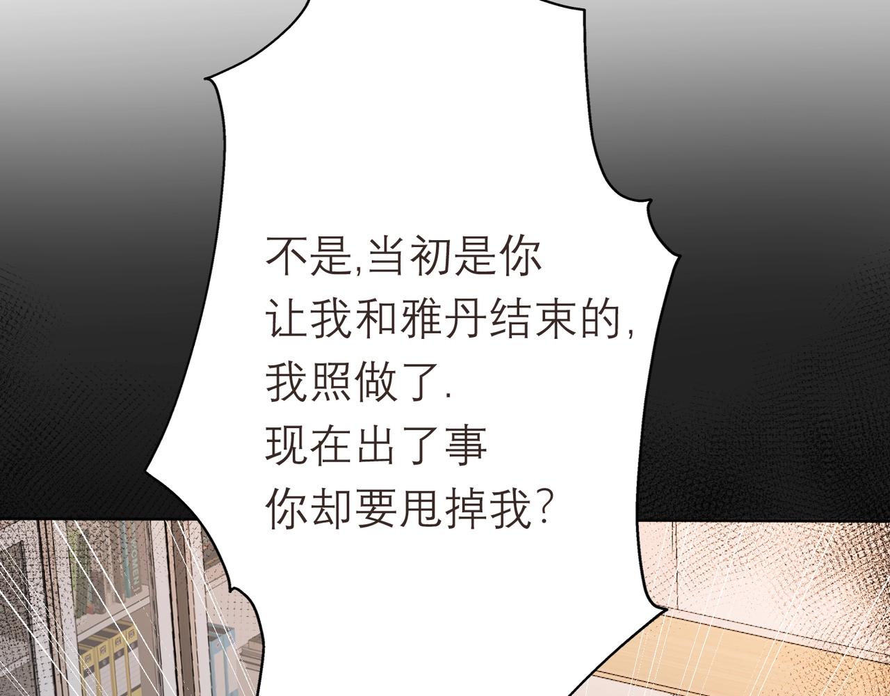 第5话 男神再现(1/5)-第97话