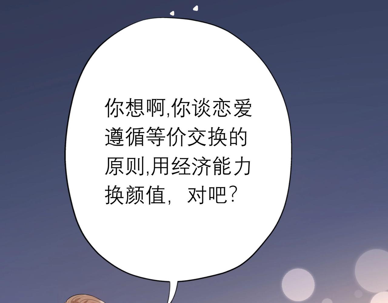 第7话 春天(1/4)-第99话