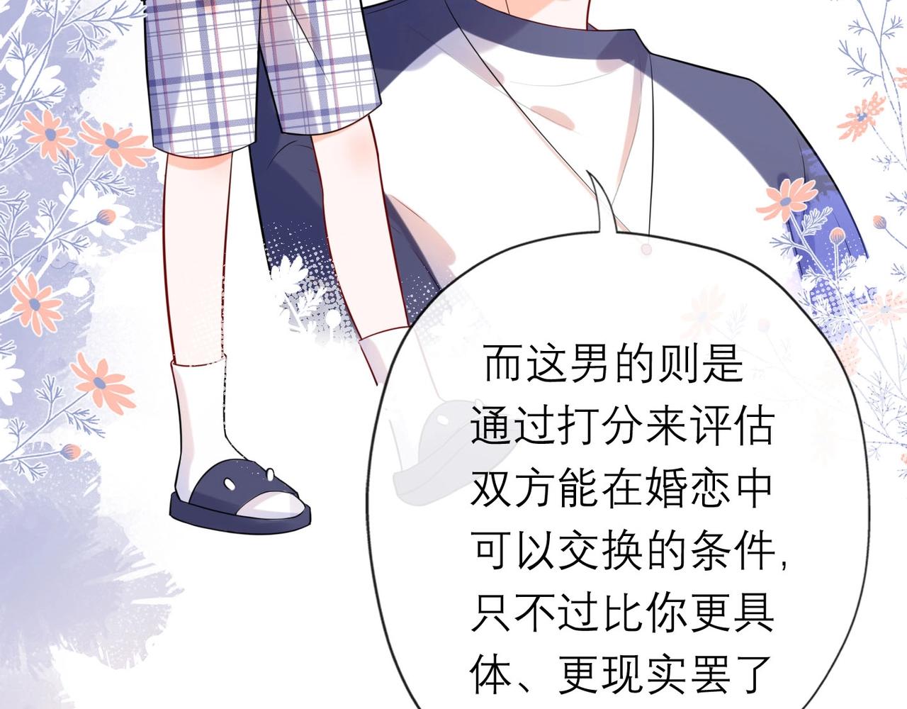 第7话 春天(1/4)-第99话