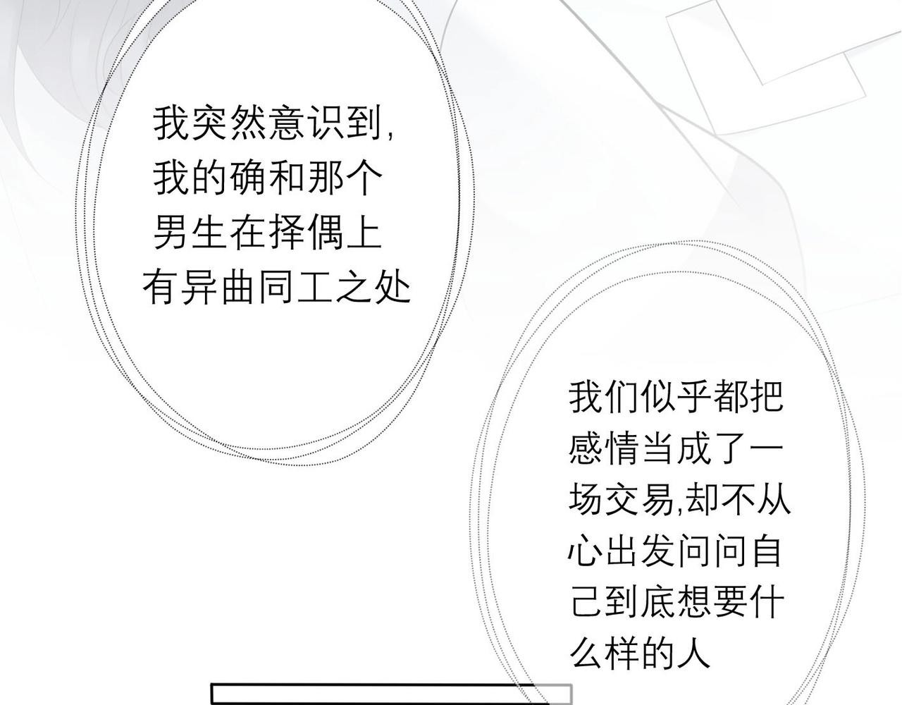 第7话 春天(1/4)-第99话