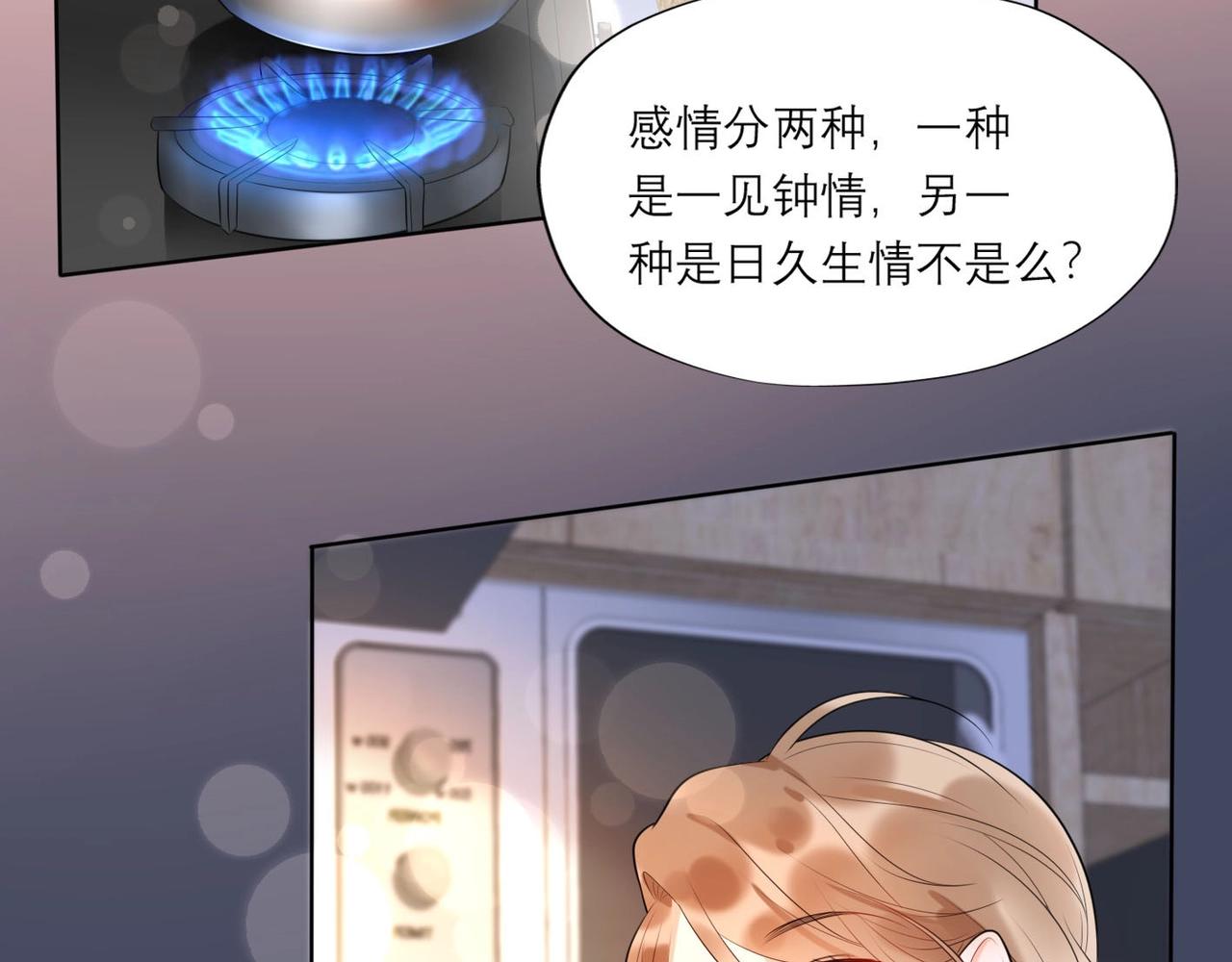 第7话 春天(1/4)-第99话