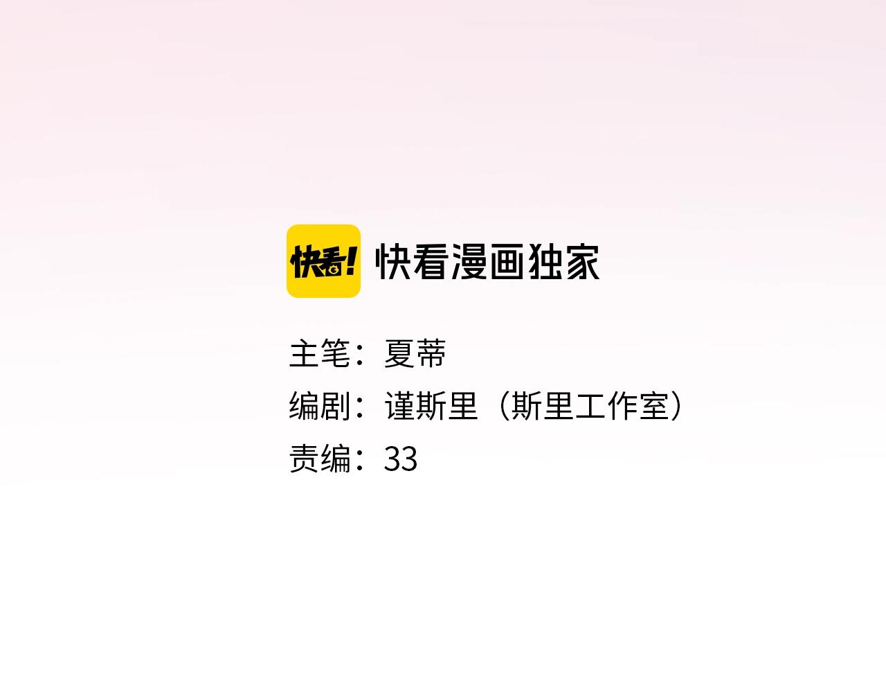 第7话 春天(1/4)-第99话