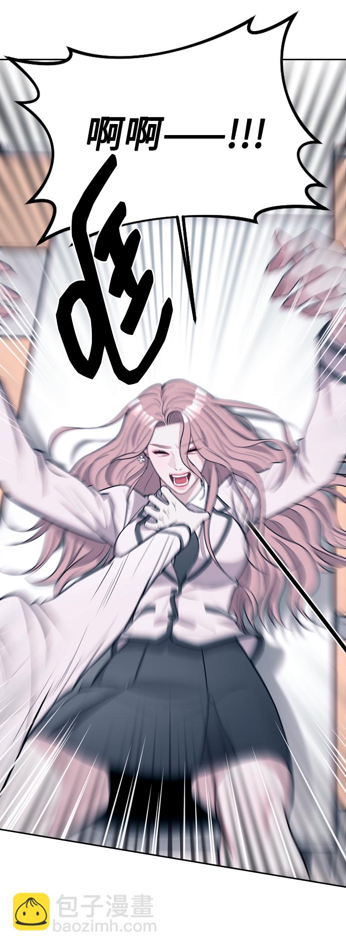 潛入！財閥學校 - 第1話(3/3) - 5