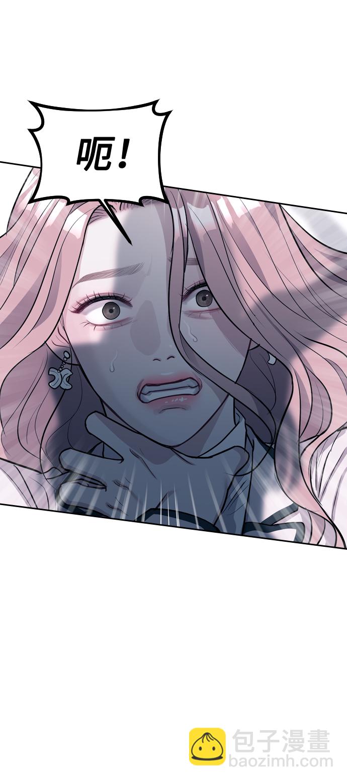 潛入！財閥學校 - 第1話(3/3) - 6