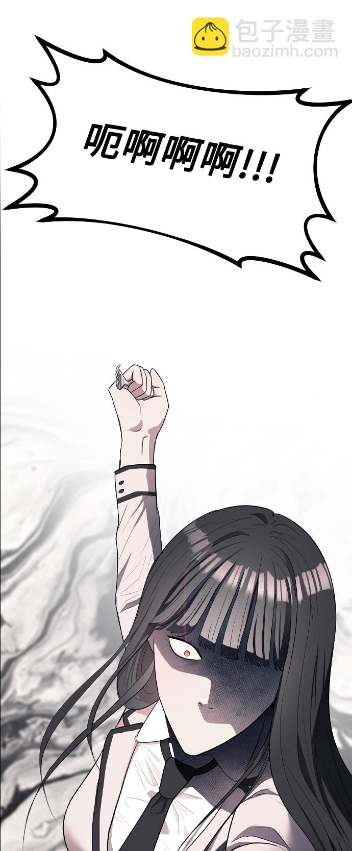 潛入！財閥學校 - 第1話(3/3) - 1