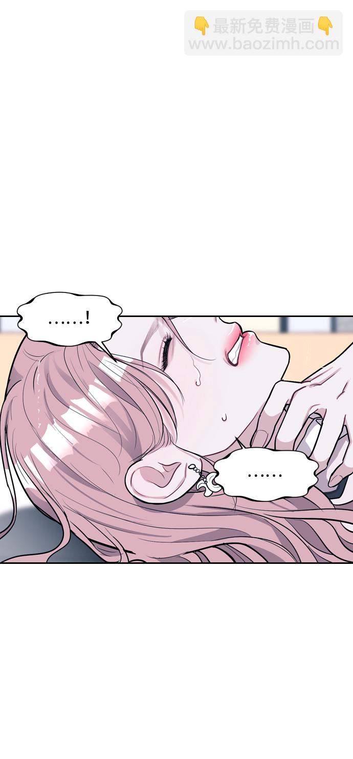 潛入！財閥學校 - 第1話(3/3) - 3