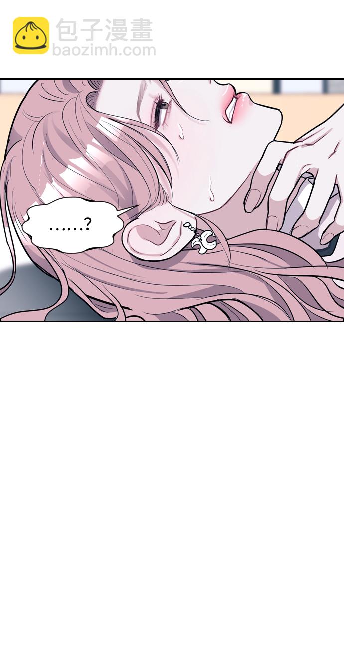 潛入！財閥學校 - 第1話(3/3) - 4