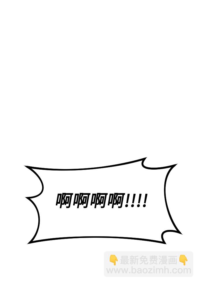 潛入！財閥學校 - 第1話(3/3) - 1